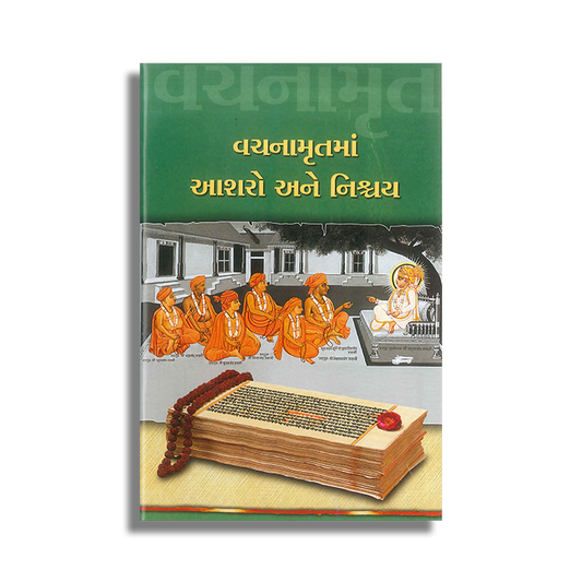 Vachanamrutma Aashro Ane Nishchay