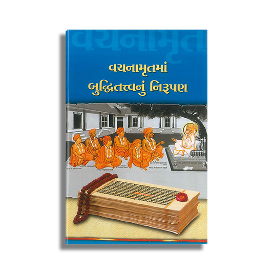 Vachanamrutma Buddhitattvanu Nirupan