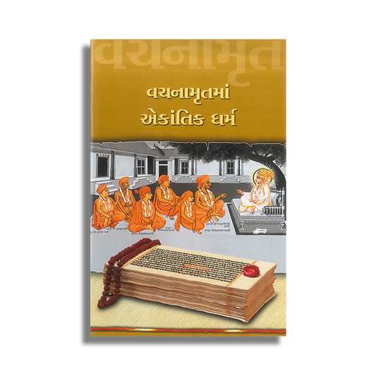 Vachanamrutma Ekantik Dharma
