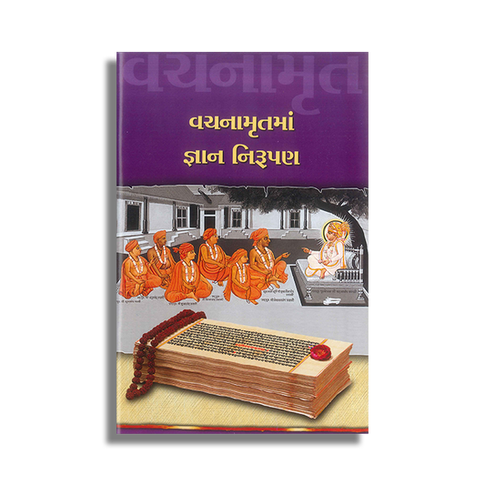Vachanamrutma Gnan Nirupan