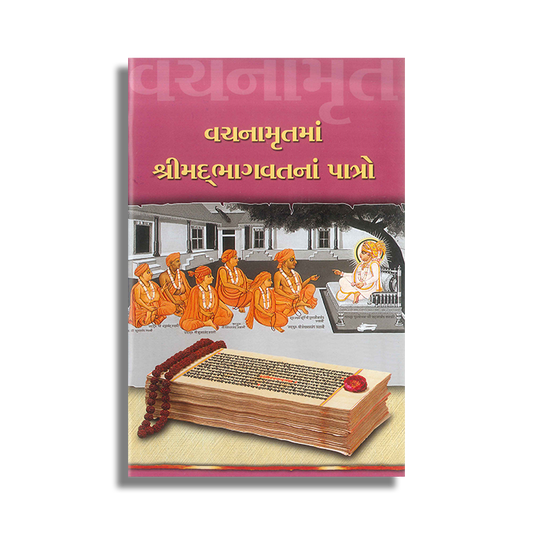 Vachanamrutma Shrimad Bhagwatna Patro