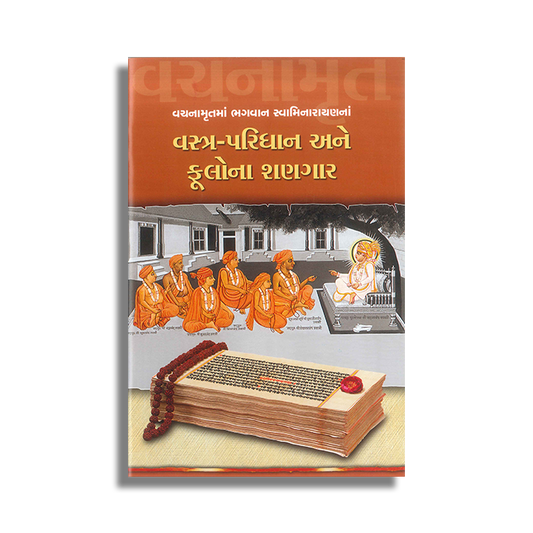 Vachanamrutma Vastra-Paridhan ane Fulona Shangar