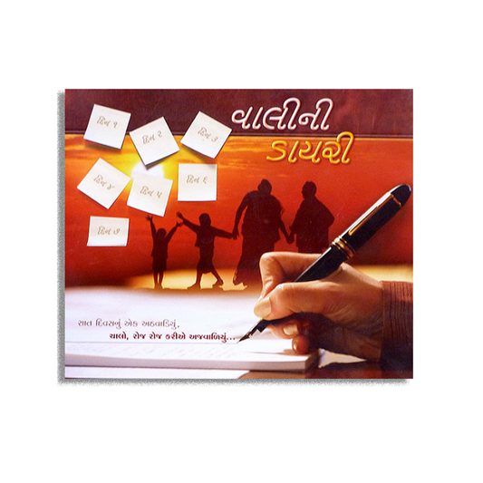 Valini Diary