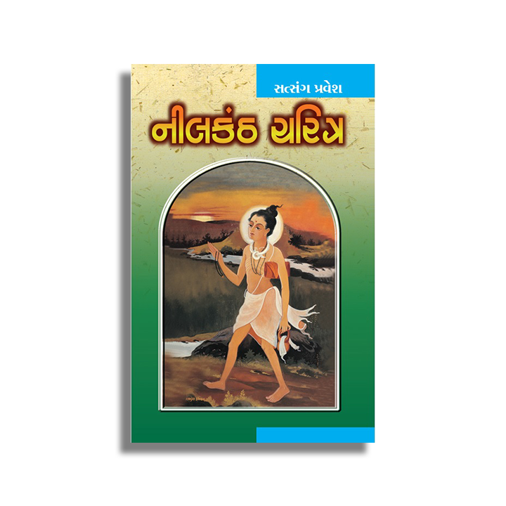 Pravesh - Nilkanth Charitra - Gujarati