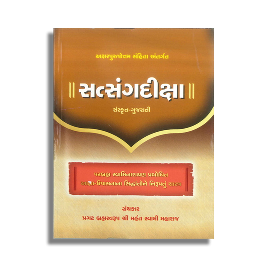 Satsang Diksha (G)